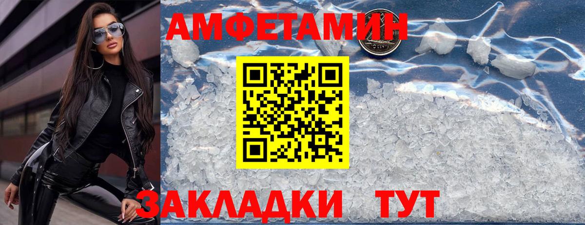 АМФ  АМФЕТАМИН 97%  Вход с VPN  Северск 