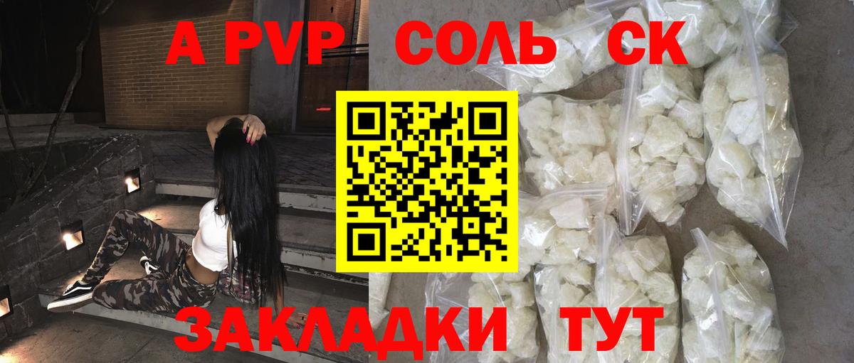 Alpha PVP СК КРИС  APVP мука  Вход с VPN  Альфа ПВП  Северск 