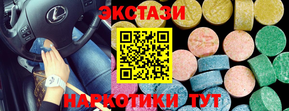 Экстази VHQ  Вход с VPN  Северск 