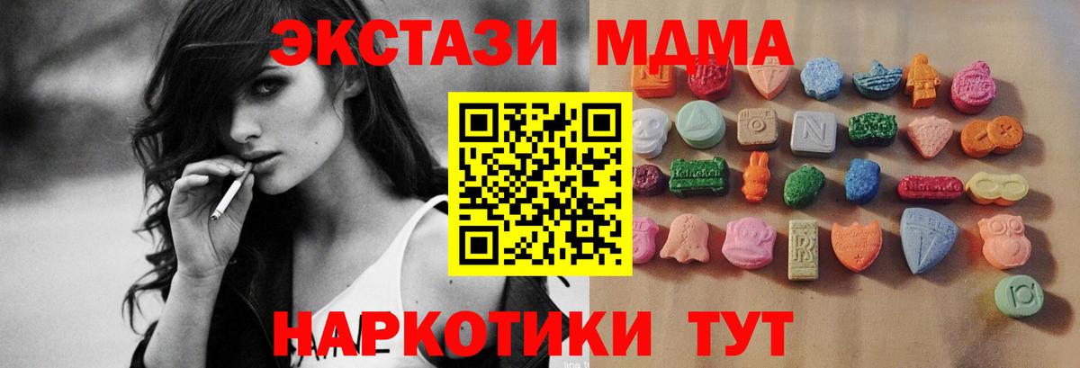 ЭКСТАЗИ 280 MDMA Северск