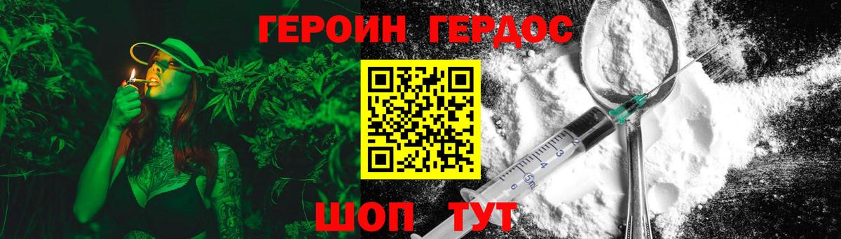 Героин афганец  Вход с VPN  Северск 