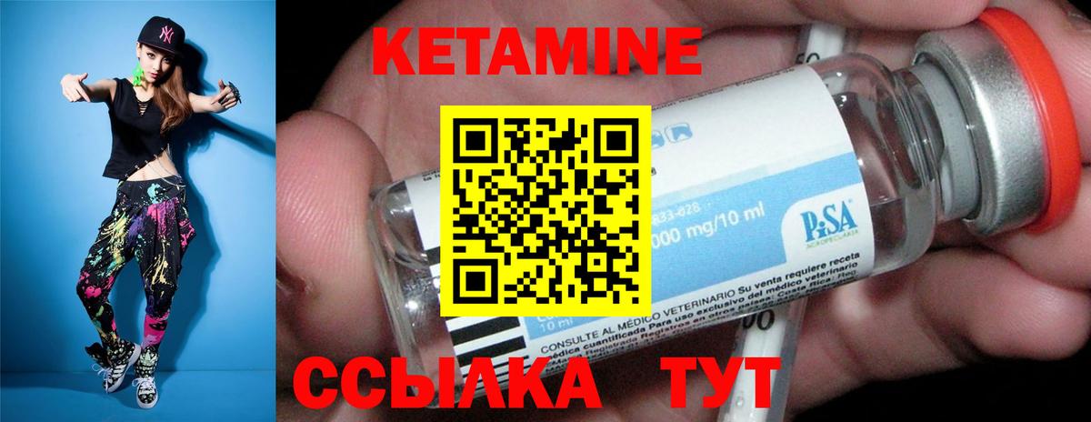 Кетамин VHQ Северск