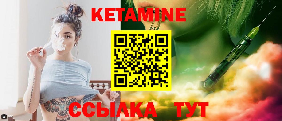 КЕТАМИН ketamine  Вход с VPN  КЕТАМИН ketamine  Северск 