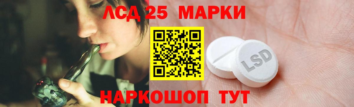 Лсд 25 экстази кислота  ЛСД экстази ecstasy  Вход с VPN  Северск 