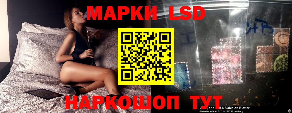 ЛСД экстази кислота Северск