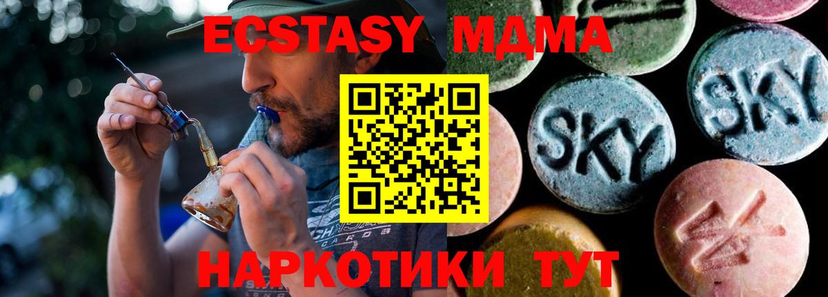 Северск  МДМА  Вход с VPN  МДМА кристаллы 