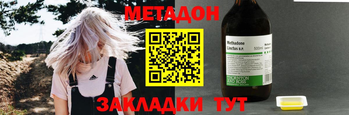 Северск  Метадон кристалл  маркетплейс клад  Вход с VPN 