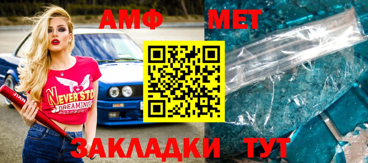 Метамфетамин  Вход с VPN  Северск  Метамфетамин витя 
