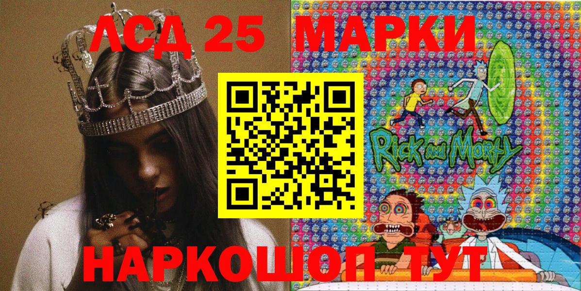 Марки NBOMe 1500мкг Северск