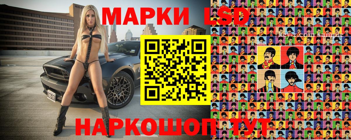 Наркотические марки 1,8мг  Вход с VPN  Северск 
